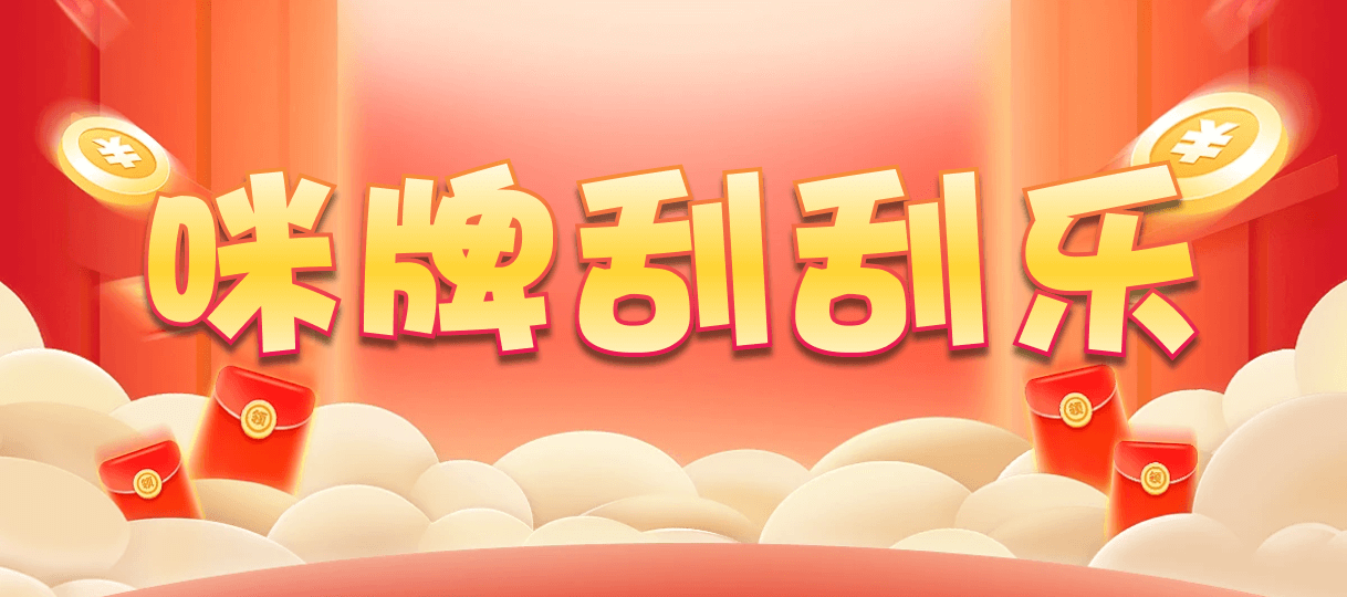 加拿大PC预测,加拿大刮奖咪牌,预测,结果,查询,幸运